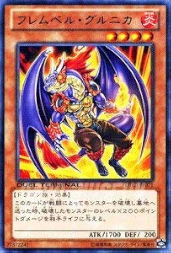 Amazon.co.jp: 遊戯王カード 【フレムベル・グルニカ】 DTC1